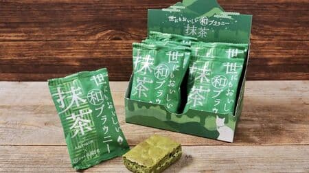 Heart Bread Antiques "Yummy Japanese Brownie Matcha" and "Yummy Japanese Brownie Yaki Chestnut".