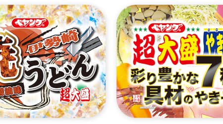 Peyoung Super Densheng Isesaki Yaki Udon and Peyoung Super Densheng Colorful Yakisoba with 7 kinds of ingredients are now available at Famima and Lawson!