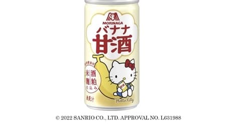 Banana Amazake" Morinaga Amazake collaborates with Hello Kitty! A perfect balance of sakekasu and rice malt