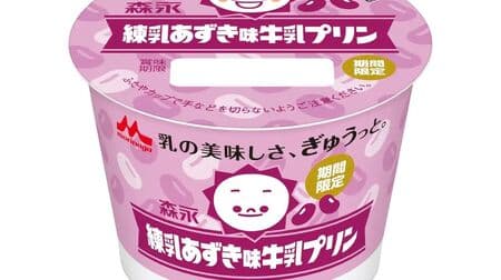 Morinaga Condensed Milk Adzuki-bean Flavor Milk Pudding" Japanese harmony and gentle sweetness! The package is also noteworthy!