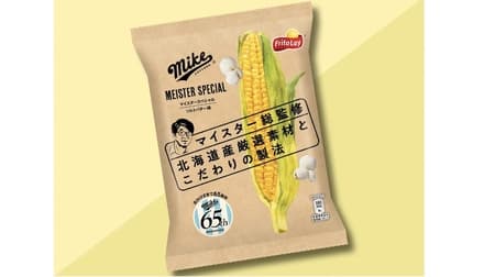 Mike's Popcorn Meister Special Salt Butter Flavor, Mike's Popcorn 65th Anniversary, the brand's first domestically produced popcorn!
