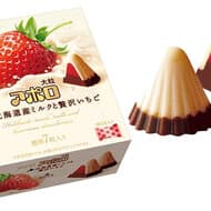 「大粒アポロ北海道産ミルクと贅沢いちご」ホワイトチョコ・ミルクチョコ・いちごクリームの3層仕立て！