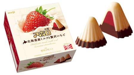 「大粒アポロ北海道産ミルクと贅沢いちご」ホワイトチョコ・ミルクチョコ・いちごクリームの3層仕立て！