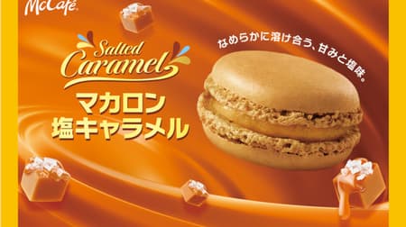 McDonald's "Macaroon Salted Caramel" - crispy dough with almonds and caramel cream with a smooth blend of sweet and salty flavors.