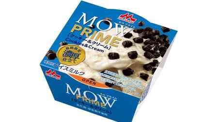 「MOW PRIME（モウ プライム) クッキー＆クリーム～濃厚仕立て～」北海道産マスカルポーネ10％アップ！