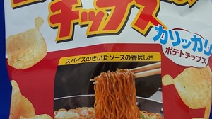 At which convenience store can I buy "Nissin Yakisoba Chips"?
