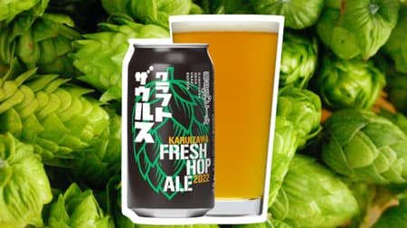 Yacho Brewing "Karuizawa Beer Kraftsaurus Fresh Hop Ale 2022", an American Pale Ale made with fresh hops only available at this time of year!