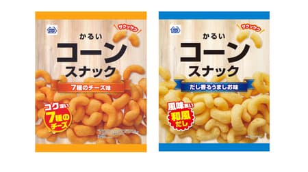 Ministop "Karuaru Corn Snacks": Two kinds of rich "7 Kinds of Cheese Flavor" and "Dashi Aroma Umashio Flavor".