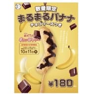串カツ田中デー「まるまるバナナ」バナナ1本贅沢に使った当日限りの串カツ！チョコソースを好きなだけかけて