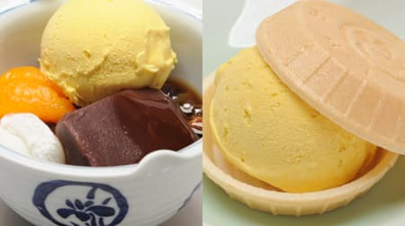 Anmitsu Mihamashi "Kabocha Anmitsu", "Aisu Monaka (pumpkin)", creamy special pumpkin ice cream!