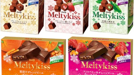 Meiji "Meltykiss Premium Chocolat", "Meltykiss Fruity Dark Chigo", "Meltykiss Hatsumikomi Dark Maccha", etc.