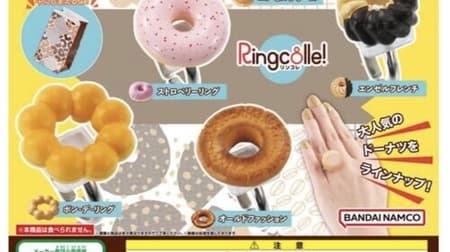Ringcolle! Mr. Donut" Gashapon: Mr. Donut comes in the form of a ring!