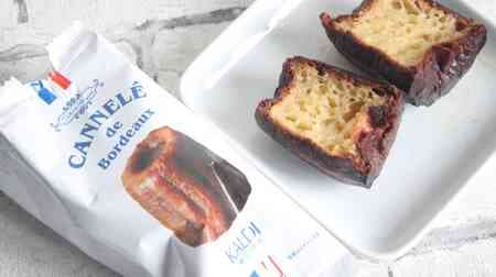 【実食】カルディ「セリ・エキスキーズ カヌレ」表面カリっと中もっちり！フランス伝統菓子の冷凍食品