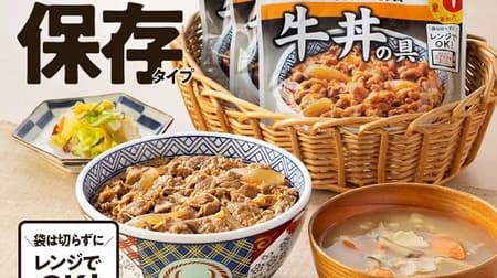 From Yoshinoya: "Room Temperature Storage Type Beef Bowl Fillings" Special preparation process to preserve taste, texture, and aroma.