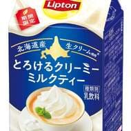 「リプトン とろけるクリーミーミルクティー」北海道産生クリーム使用 とろけるようななめらかな味わい