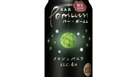 Bar Pomum (melon and vanilla)" - pleasant aftertaste with hidden brandy and rum