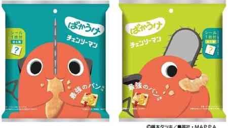Chainsaw Man Bakakuke: Saikyoku no Pan Flavor" with Original Stickers! Campaign to win a set of 5 acrylic stands!
