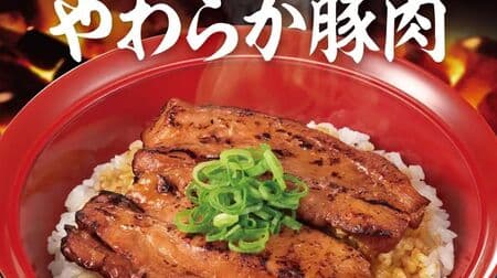 Sukiya "Pork Kabayaki Donburi", "Negi Mayo Pork Kabayaki Donburi", "Negi Umami Spicy Sauce Pork Kabayaki Donburi" so soft you can cut it with chopsticks!