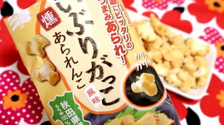 Akita Inafuku Rice Crackers "Ararenko Iburi Gakko Flavor" has a smoky aroma! Crunchy and savory arare!