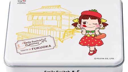 不二家「Smile Switch Journey 福岡限定缶」などが “FUJIYA Smile Switch Journey in FUKUOKA” に！