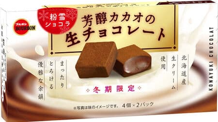 Koyuki Chocolat Mellow Cacao Raw Chocolate from Bourbon