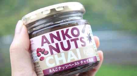 Anko Nut Paste Chai Flavor" by KALDI - Hokuhoku azuki beans and fragrant walnuts! Spicy aroma of Chai Masala!