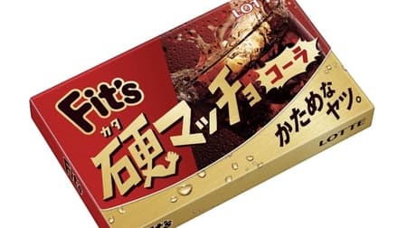 LOTTE "Fit's Hard Macho [Cola]" Not squishy! Firm texture! With bursting flavor chips!