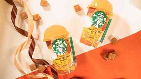 Starbucks Melty Caramel Brulee with Coffee Jelly" at Famima! Caramel Brulee flavored milk with coffee jelly!
