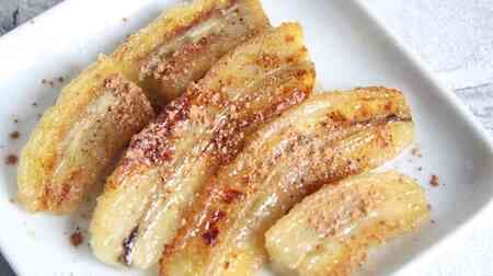 「シナモン焼きバナナ」レシピ！外カリッ中とろ～り フライパンで簡単 寒い日のおやつにぴったり