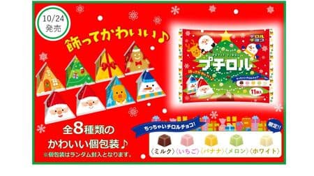 Chirorucho "Petirol [Christmas Pack]" 5 kinds: milk, strawberry, banana, melon, and Christmas limited white!