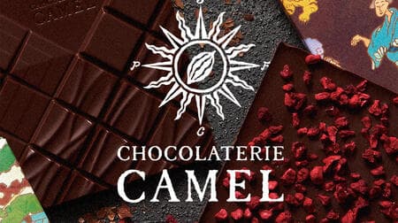 KALDI Chocolaterie Camel's chocolate tablets: "Samoa 75% Dark Chocolate," "Samoa 65% Dark Milk Chocolate," "Samoa 75% Raspberry," "Samoa 65% Dark Milk Sea Salt"