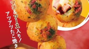 "New sense" takoyaki that can be eaten with one hand is a ministop! Hot "Takoyaki skewers"