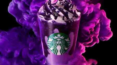 Starbucks "Purple Halloween Frappuccino" "Midnight Ghost Mischief" from the toppings to the inside of the cup "Purple"!