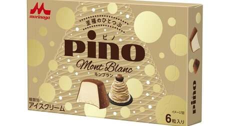Pinot Mont Blanc" - Rich marron ice cream coated with marron-flavored chocolate with cookie-flavored topping!