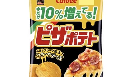 Limited Time Only 10% More "Pizza Potato" 30th Anniversary Commemorative Project Begins! Long-selling product that reproduces the taste of authentic pizza