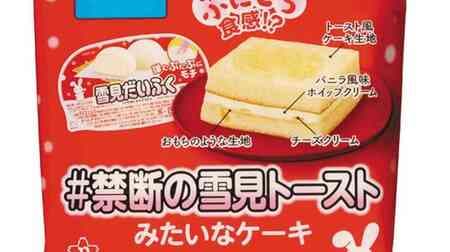 Cake that looks like #forbidden snow toast" from Pasco! Snow viewing toast x super ripeness "#Forbidden snow viewing toast" reappeared!
