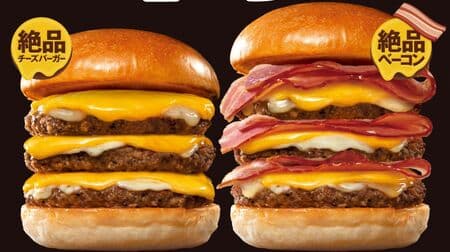 Lotteria 29 Meat (Niku) Day: "Triple Bacon Triple Excellent Cheeseburger" and other menu items at a special price!