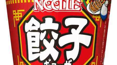 Cup Noodle Gyoza Big" - Meaty soup with cabbage and chives as toppings! Tastes like dumplings with plenty of gravy!