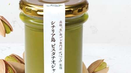 NoGami "Sicilian Pistachio Jam" - Rich and intense flavor that can only be experienced with Bronte pistachios.