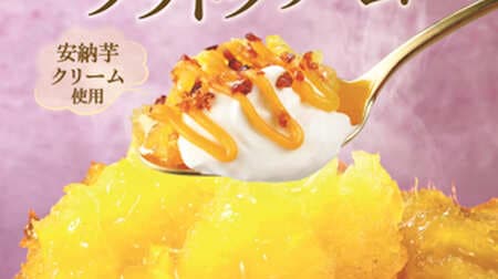MINI SOF（ミニソフ）「2種のおいもソフトクリーム」鹿児島県種子島産の安納芋ペーストを加えたモンブランクリームをプラス