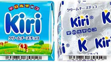 「チロルチョコ〈クリームチーズチョコ〉」Kiri（キリ）コラボ チーズチョコにチーズクリーム！セブン先行発売