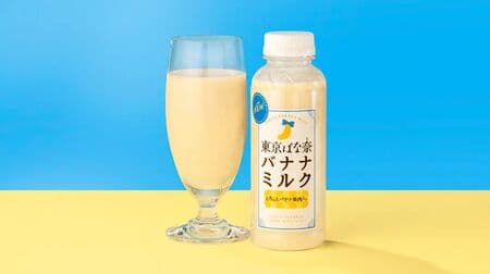 Famima's limited "Tokyo Banana Banana Milk" - milk blended with white chocolate and banana pulp.