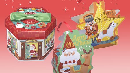 Ginza KOJI CORNER: 3 kinds of Christmas sweets gift: "Christmas Twinkle Star", "Christmas Santa & Reindeer" and "Christmas Gift Box".