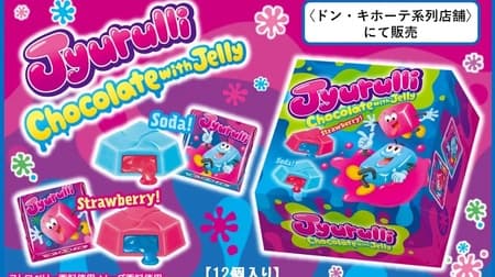 Chiroruco "Jurli BOX" - Flamboyant "Eikoei Chiroru" that looks like a foreign candy! Strawberry and soda flavors