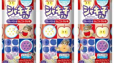 Shakiko-san Blueberry & Apple Yogurt Flavor" - Garigarikun's big sister! 2-layer ice cream bar