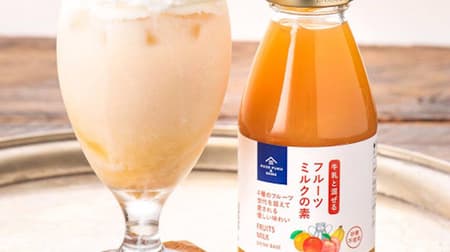 Fruit Milk Base to be mixed with milk" from Sanxer and Kuze Fuku Shoten. A sister product to the popular "Strawberry Milk Base to be mixed with milk"!