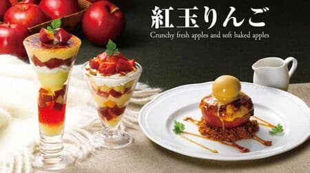 Royal Host "Red Apple Dessert" Winter Limited Menu! Parfait, Shortcake style, Crème brûlée