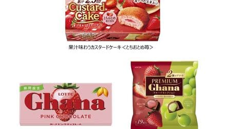 Lotte "Juice Tasting Custard Cake [Tochiotome Strawberry]", "Ghana Pink Chocolate" and other strawberry sweets