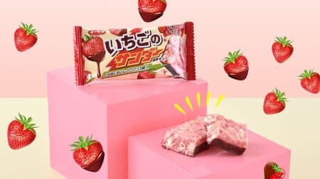 Strawberry Thunder" - The most popular strawberry and chocolate Black Thunder is back this year! With Hokkaido butter biscuit