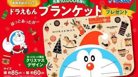 Hottentotto "Doraemon Blanket" Giveaway Campaign! Original design of Santa hat